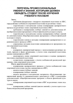 Родин, Костюков, Луганская: Детско-юношеский волейбол. Возрастная категория 8–9 лет. Учебное пособие для СПО