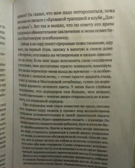Роберт Ирвин: Утонченный мертвец