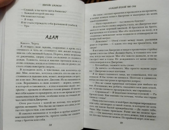 Эбигейл Джонсон: Каждый второй уик-энд