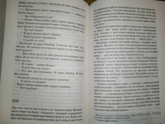 Жан-Кристоф Гранже: Земля мертвых