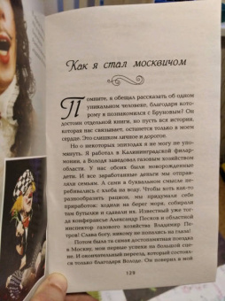 Александр Песков: Мужчина в колготках