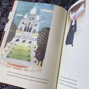 Мирослав Шашек: Это Париж. Классические детские книги