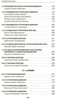 Драбкин, Виноградова: Не убит подо Ржевом. Воспоминания участников летнего штурма города