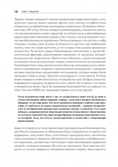 Экман, Чарльсворт, Шевалье-Скольникофф: Эволюция эмоций