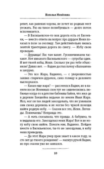 Наталья Мелехина: Железные люди
