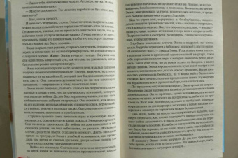 Китти Нил: Грехи отца