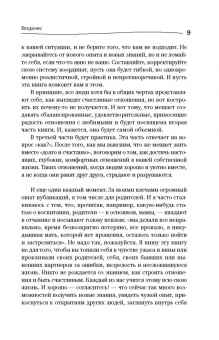 Ирина Чеснова: Взрослые игры. Секреты удовольствия и счастья в совместной жизни