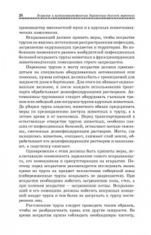 Латыпов, Залялов: Вскрытие и патологоанатомическая диагностика болезней животных. Учебное пособие