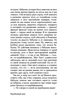 Альмалибре, Ахмедова, Вострова: Эмма Б. желает познакомиться. Лучшие рассказы выпускников литературной мастерской "Флобериум"