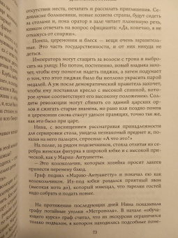 Амор Тоулз: Джентльмен в Москве
