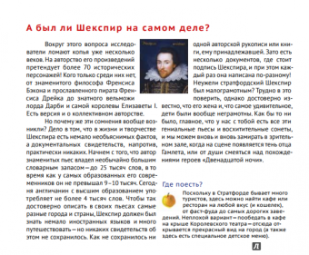 Ирина Новаш: Англия. Путеводитель для детей и их родителей