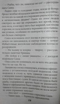 Берсенева Анна (Сотникова Татьяна Александровна): Этюды Черни