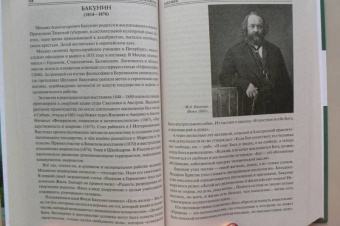 Рудольф Баландин: 100 великих мыслителей России