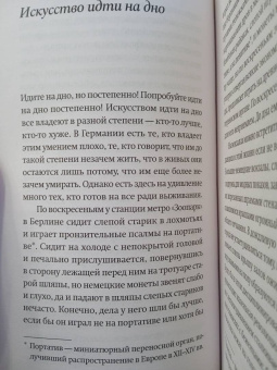 Стиг Дагерман: Немецкая осень