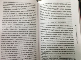 Дмитрий Поздняков: Искусство и безумие. Абсурд, страсть и грёза Дэвида Линча