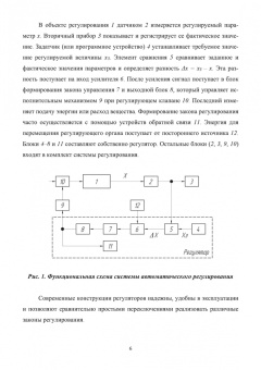 Роман Богданов: Автоматизация литейных печей