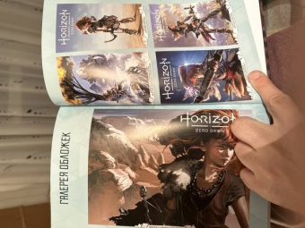 Энн Тул: Horizon Zero Dawn. Освобождение. Графический роман