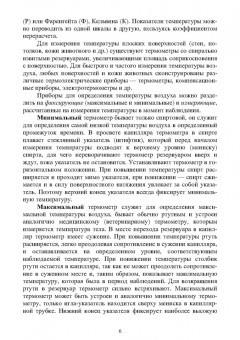 Кульмакова, Хакимов, Семенов: Гигиена содержания, кормления и ухода за сельскохозяйственными животными. Учебное пособие для СПО