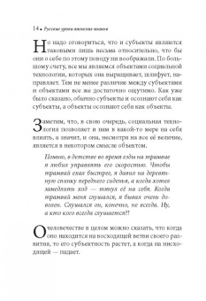 Владимир Тарасов: Русские уроки японских коанов. Социальные технологии в притчах и парадоксах