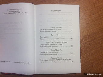 Диккенс, Мопассан, Гофман: Рождественские рассказы зарубежных писателей