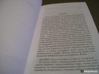 Ник Хорнби: Долгое падение