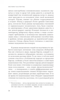 Торстейн Веблен: Инстинкт мастерства и структура промышленного искусства