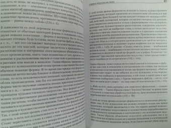 Лев Выготский: Психология искусства