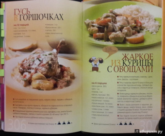 Традиции домашней кухни