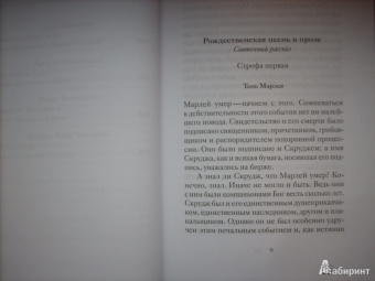 Диккенс, Мопассан, Гофман: Рождественские рассказы зарубежных писателей