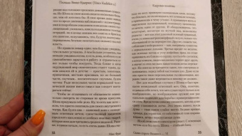 Макс Фрай: Сказки старого Вильнюса VI
