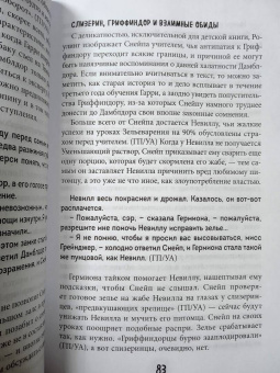 Лори Ким: Северус. Глубочайшее исследование фигуры