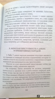 Чезаре Ломброзо: Человек преступный