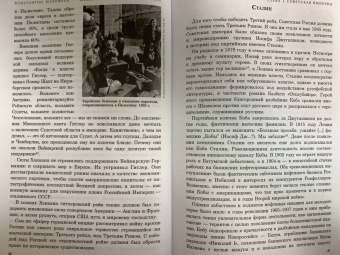 Константин Малофеев: Империя. Настоящее и будущее. Книга третья