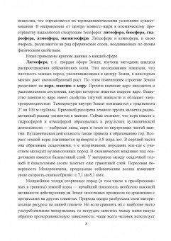 Магомедбаг Гусейханов: Основы космологии. Учебное пособие. СПО