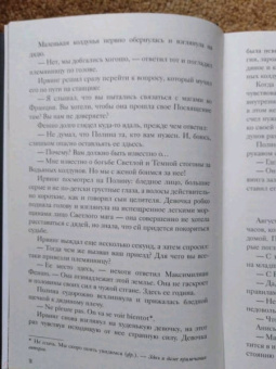 Козинаки, Авдюхина: Ярилина рукопись (в новой редакции)