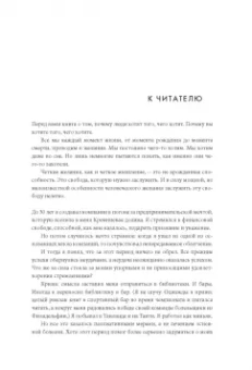 Люк Берджис: Ловушка желаний. Как перестать подражать другим и понять, чего ты хочешь на самом деле