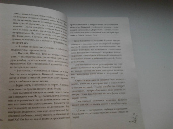Елена Левашова: Роза в пустыне
