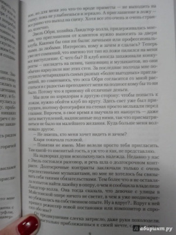 Марина Эльденберт: Поющая для дракона