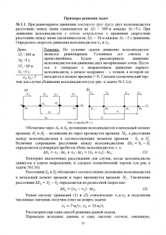 Рогачев, Левченко: Физика.Учебное пособие для СПО