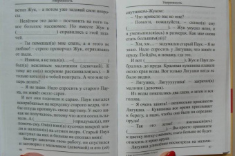 Суслин, Вачков, Маниченко: Как воспитать ребенка лидером (5044)