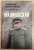 Рудольф Баландин: Малиновский