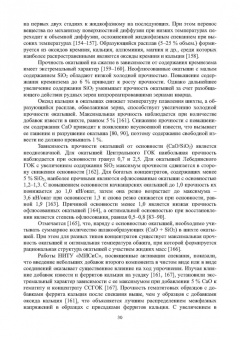Виктор Павловец: Расширение функциональных возможностей агрегатов для подготовки железорудного сырья. Монография