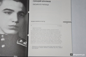 Сегодня вечером мы пришли к Шпаликову. Воспоминания, дневники, письма, последний сценарий