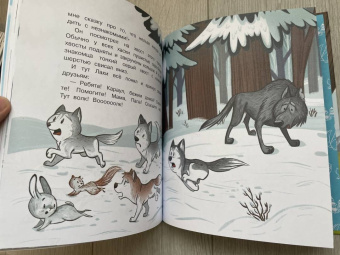 Вероника Медведева: Держи ушки на макушке. Безопасность с малышом Лаки
