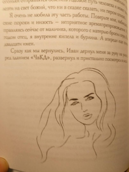 Наталья Косухина: Новогодний подарок