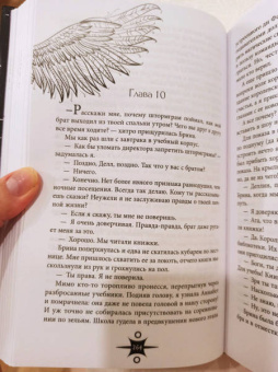 Ольга Пашнина: Ангел шторма