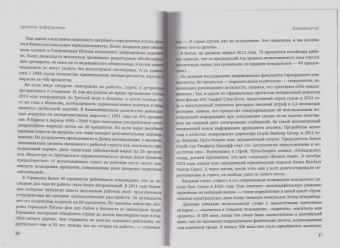 Арианна Хаффингтон: Выдохшиеся. Когда кофе, шопинг и отпуск уже не работают