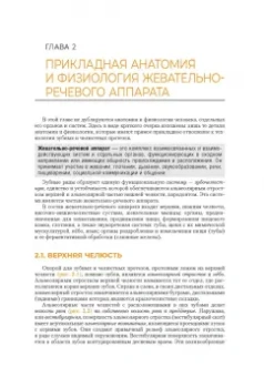 Трезубов, Трезубов, Незнанова: Ортопедическая стоматология. Технология зубных и челюстных протезов