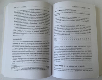 Джонни Болл: Математика на ладони. Чудеса с числами – просто и ясно