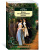 Томас Гарди: Вдали от обезумевшей толпы